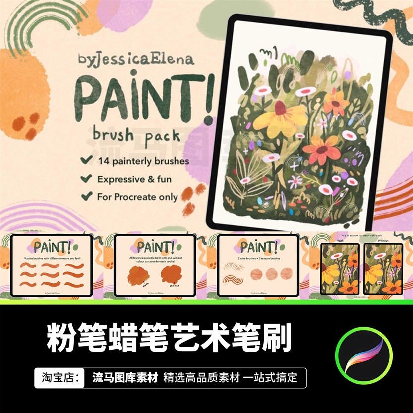 28款粉笔蜡笔艺术绘画纹理画笔procreate笔刷画笔设计素材 Paint