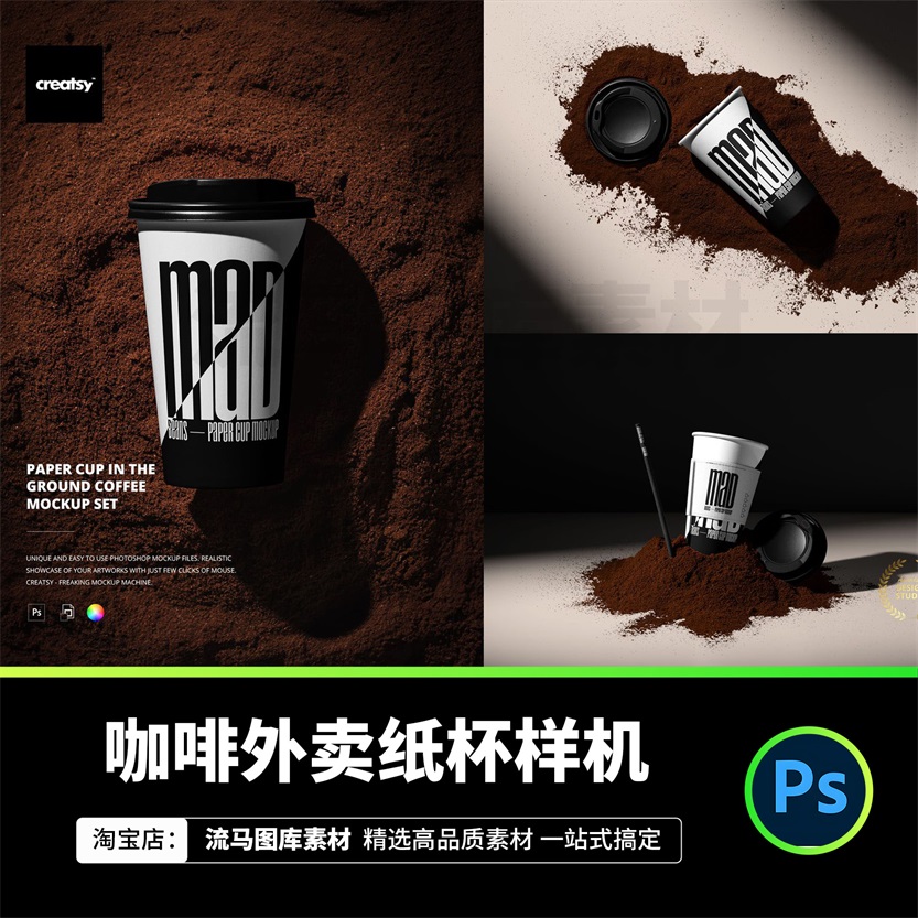 5款时尚咖啡饮料外卖纸杯Vi品牌设计展示效果图PSD样机素材模板